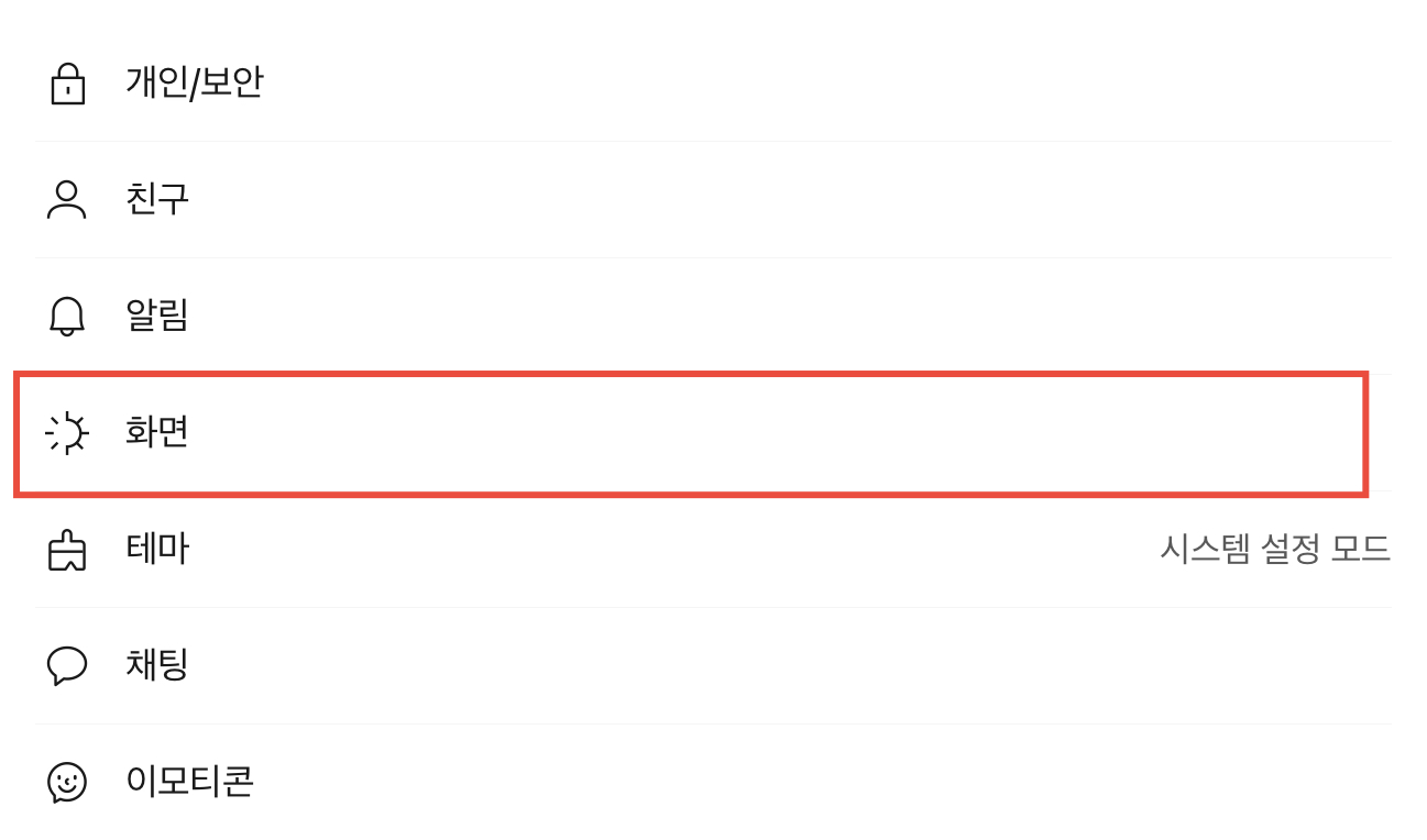 Settings > Screen